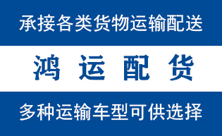 肥城物流_肥城物流运输_肥城货运公司_肥城发全国物...